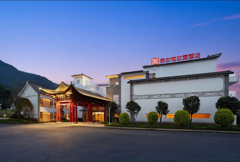 Hilton Garden Inn Dali Antike Stadt